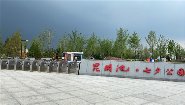 智慧景区